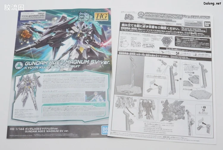 钢普拉Build 综合 网络限定版 HGBD AGEⅡ 马格南 SV Ver. (FX Plosion) - 图片